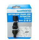 (即納)(メール便対応商品) SHIMANO シマノ 工具 TOOLS コッタレスクランク専用工具 TL-FC11(Y13098210)(4524667122739)