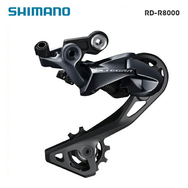 (即納)SHIMANO シマノ ULTEGRA R8000 アルテグラR8000シリーズ RD-R8000 GS リアディレイラー (IRDR8000GS)(4524667623168)