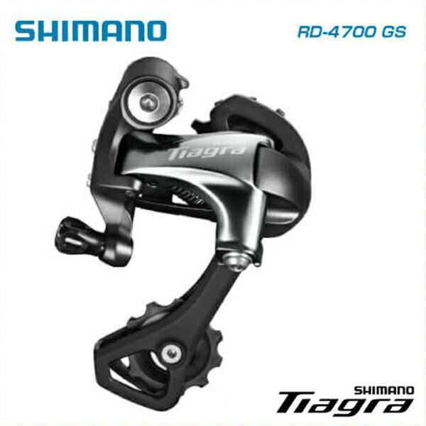 SHIMANO シマノ Tiagra 4700 ティアグラ4700(10S) リアディレーラー RD-4700 GS(IRD4700GS)(4524667927273)