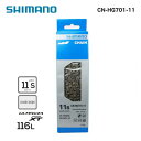 (即納)(メール便対応商品) SHIMANO シマノ CHAIN チェーン CN-HG701-11 11速対応SIL-TEC仕様 116リンク(ICNHG70111116)(4524667701064)