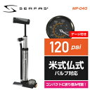 SERFAS サーファス ミニポンプ ミニフロアポンプ MP-04G (046797)(120PSI)