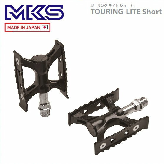 MKS 三ヶ島 ペダル TOURING-LITE Short ツーリング ライト ショート ブラック (左右ペア)(PDL16300)(4560369004249)