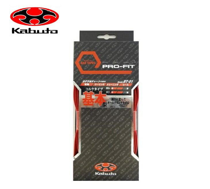 OGK KABUTO オージーケーカブト BARTAPE バーテープ BT-01 RED レッド(4966094515096)