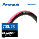 Panaracer パナレーサー TIRE タイヤ Category S2 カテゴリーS2 700×23C ピンク(WO)(4931253008504)