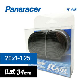 Panaracer パナレーサー TUBE チューブ R-AIR Rエアー HE20×1-1.25 仏式バルブ(34mm)(TH20-125F-RA)(4931253101601)