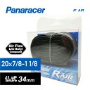 (即納)Panaracer パナレーサー TUBE チューブ R-AIR Rエアー WO20×7/8-1 1/8 仏式バルブ(34mm)(TW2087-81F32RA)(4931253102165)