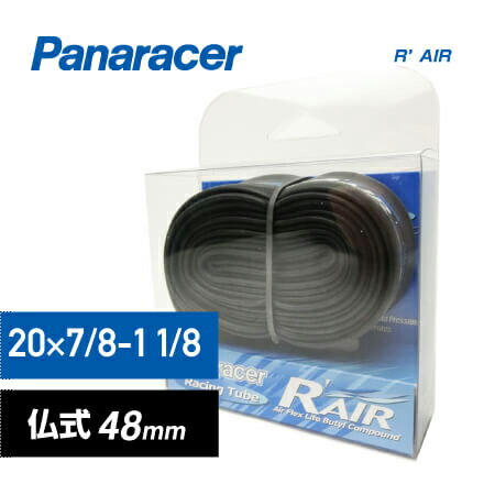 Panaracer パナレーサー TUBE チューブ R-AIR Rエアー WO20×7/8-1 1/8 仏式バルブ(48mm)(TW2087-81F48RA)(4931253102158)