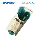 (即納)(メール便対応商品)Panaracer パナレーサー POLY LITE RIM TAPE ポリライトリムテープ 26×18mm(PL2618)(4931253201226)