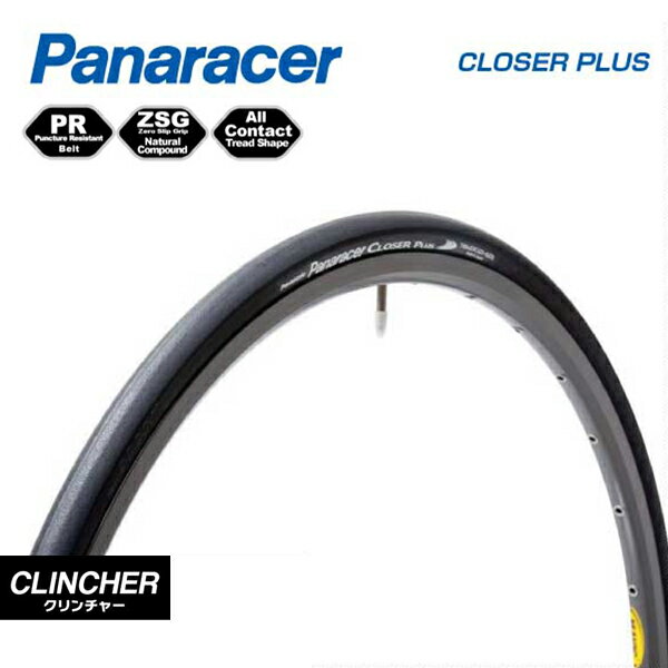 (即納あり)Panaracer パナレーサー TIRE クリンチャータイヤ CLOSER PLUS クローザープラス 黒 1本 700×20C,700×23C,700×25C,700×28C,650×23,26×1.25