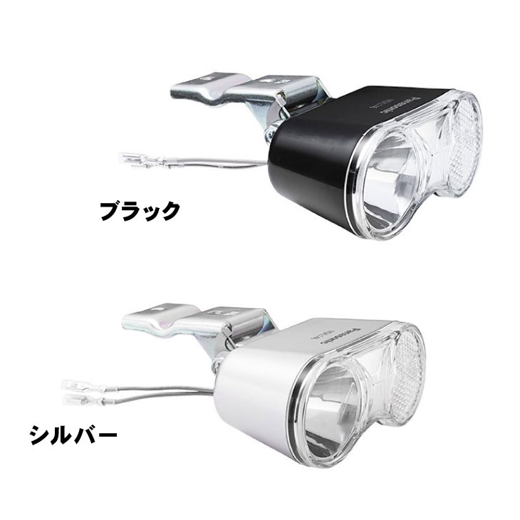 (即納あり)Panasonic パナソニック LED HAB DYNAMO LIGHT ハブダイナモ専用ライト (カゴ下取付用) ライト