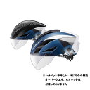 (訳あり特価)(即納)OGK KABUTO オージーケーカブト AERO-R1 CVTR エアロ・R1 CVTR XS/S G-1 メタリックネイビー(4966094603328) ヘルメット