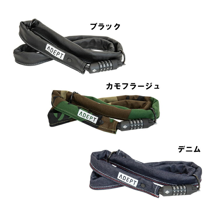 (即納あり)ADEPT アデプト LC314 エルシー314 チェーンロック