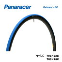 Panaracer パナレーサー TIRE タイヤ Category S2 カテゴリーS2 700×23C 700×26C 1本 ブルー(WO)タイヤ