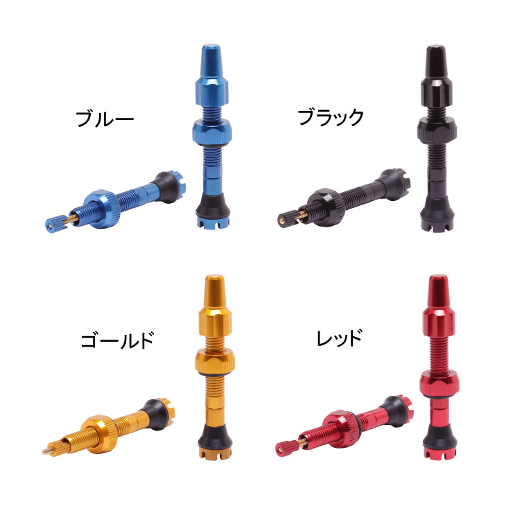自転車館びーくるのTNI ティーエヌアイ NOCLOG TUBELESS VALVE Noclog チューブレス バルブ 44mm アルミ製 仏式 2本入り｜アングル2