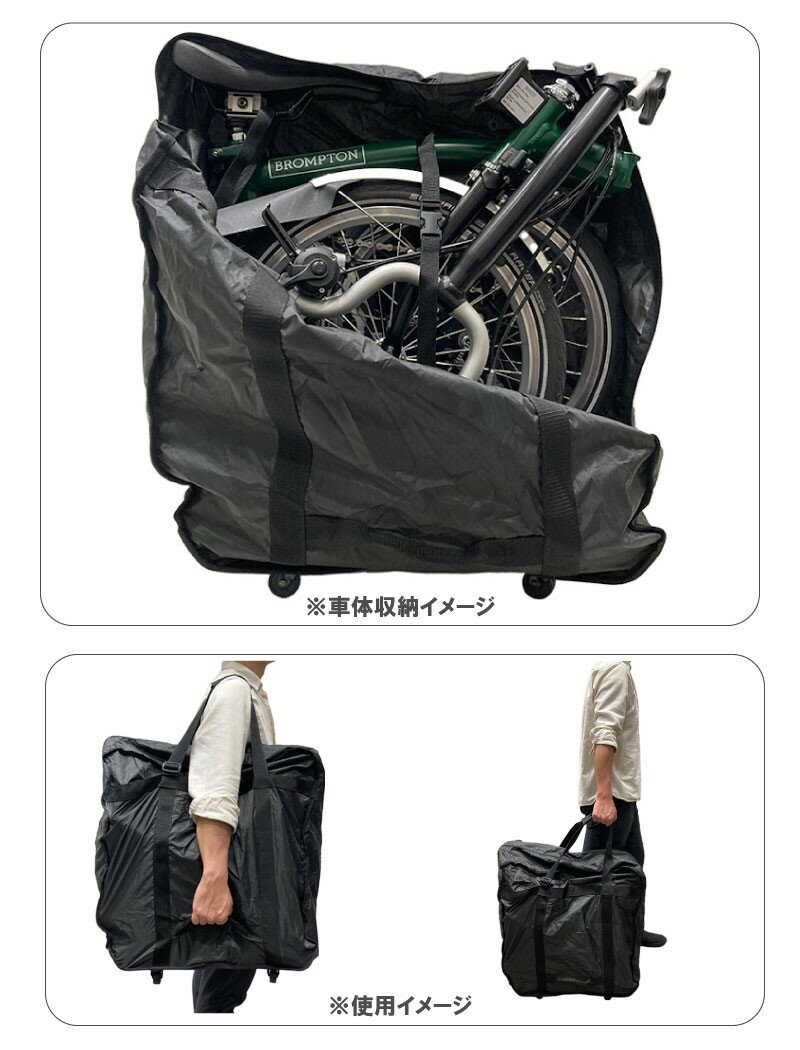 (即納)BROMPTON ブロンプトン ころが〜る ブラック BAG 輪行バッグ MARUTO製(BPT29000021)(4560295680203) 2