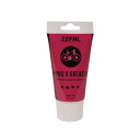 ZEFAL ゼファール PRO2 GREASE プロ2 グリース チューブ入 150ml 1個 (3420580006051)メンテナンス ケミカル