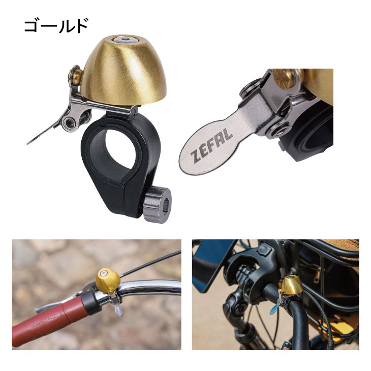 (即納)ZEFAL ゼファール Classic Bike Bell クラシック バイク ベル GOLD/BLACK ゴ...