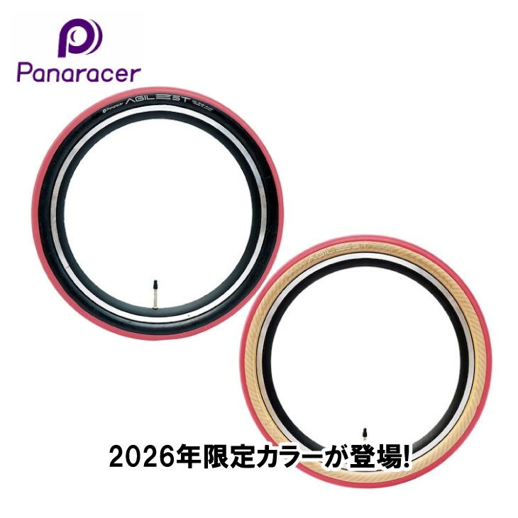 (即納)Panaracer パナレーサー AGILEST 16 LIMITED COLOR 2026 アジリスト 16x1.35 リミテッドカラー サクラ(1本)