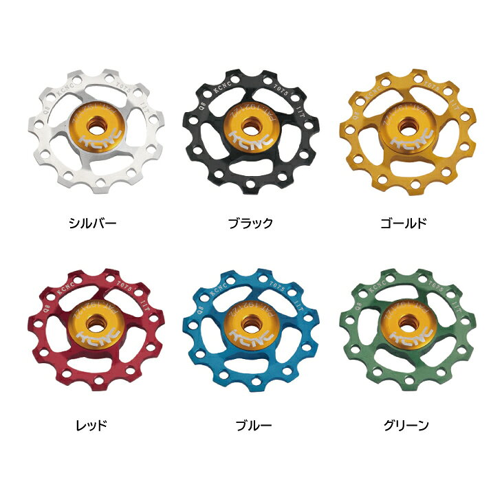 KCNC ケーシーエヌシー JOCKEY WHEEL ジョッキーホイール 10T/11T/13T 9/10/11速デ...
