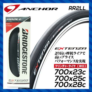 (BRIDGESTONE)ブリヂストン　EXTENZA エクステンザ RR2LL（1本）