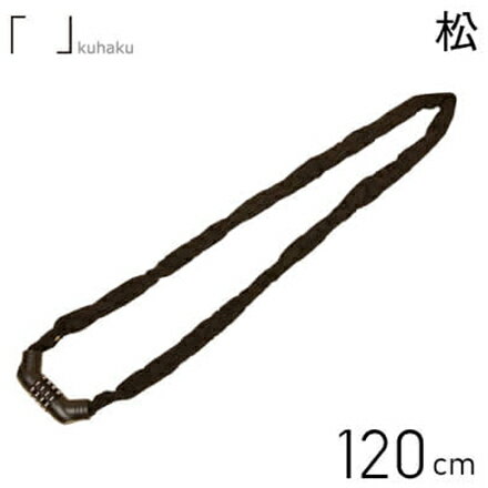 (kuhaku)NEnN LOCK bN matsu  120cm ubN(030323)