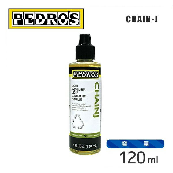 PEDROS ペドロス ケミカル用品 CHAIN-J チェーンJ (110523)(120ml)(0790983292102)