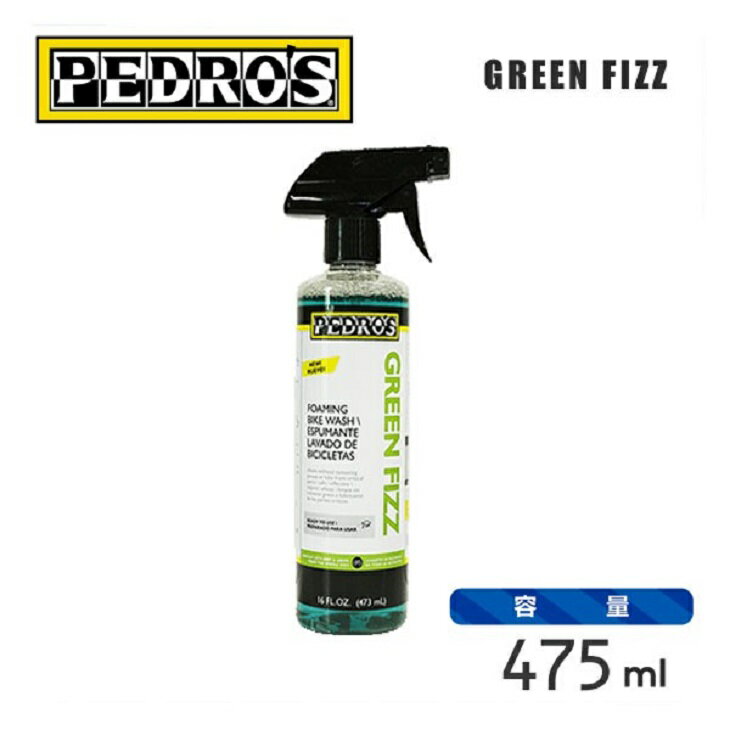 PEDROS ペドロス ケミカル用品 GREEN FIZZ グリーンフィズ (110490)(475ml)(0790983292140)