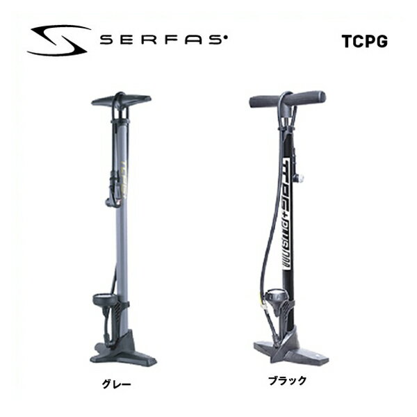 SERFAS サーファス フロアポンプ TCPG