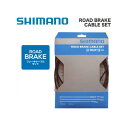 (即納)(メール便対応商品) SHIMANO シマノROAD BRAKE CABLE ETロード用 SUS ブレーキケーブルセット(ブラック)(Y80098019)(4524667602989)