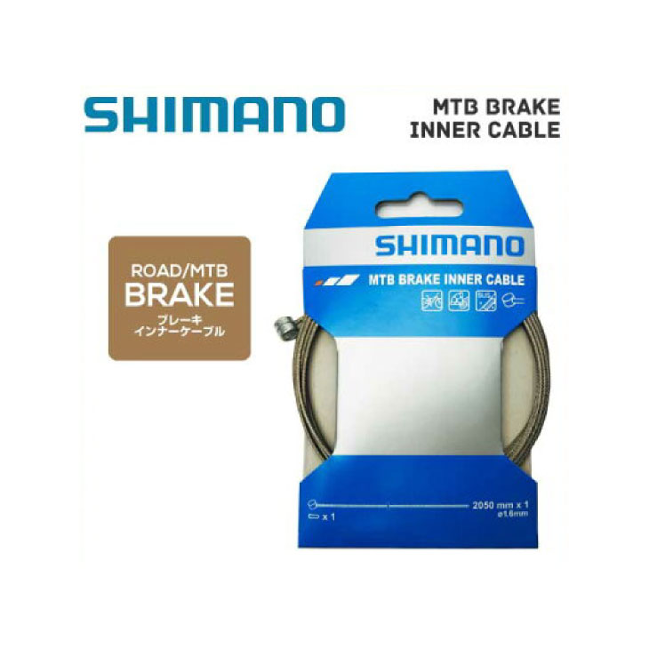 (即納)(メール便対応商品) SHIMANO シマノMTB BRAKE INNER CABLE MTB ブレーキインナーケーブル 2050mm×1 (Y80098210)(4524667603016)