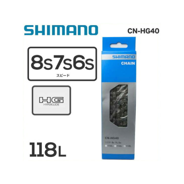 (即納)(メール便対応商品) SHIMANO シマノ CHAIN チェーン CN-HG40 6-7-8S 118リンク(ICNHG40118I)(452..