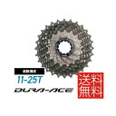 (即納)(送料無料)SHIMANO シマノ DURA-ACE デュラエース R9100シリーズ カセットスプロケット CS-R9100 11S 11-25T(ICSR910011125)(4524667858645)