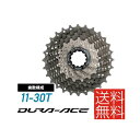 SHIMANO シマノ DURA-ACE デュラエース R9100シリーズ カセットスプロケット CS-R9100 11S 11-30T(ICSR910011130)(4524667858676)