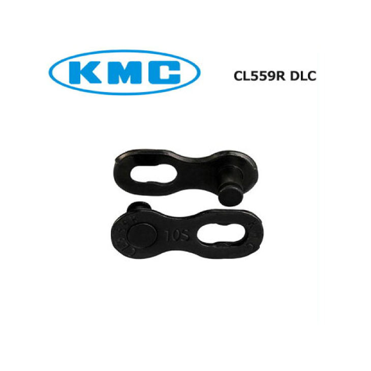KMC ケーエムシー CHAIN チェーン CL559R DLC ミッシングリンク DLCコーティング (2P付)