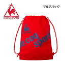 (即納)(メール便対応商品)le coq sportif ルコック マルチパック レッド(QA-691075)(4549079364683)