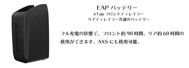 (¨Ǽ)SRAM ����� ETAP BATTERY �������å� �Хåƥ꡼(00.3018.102.000)(710845780615)