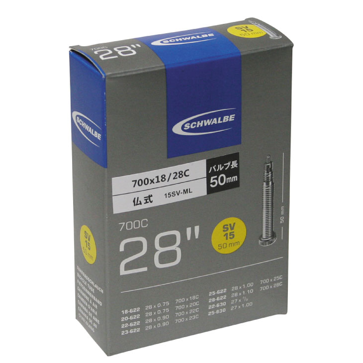 (即納)SCHWALBE シュワルベ TUBE チューブ仏式バルブ(50mm)(4026495733106)