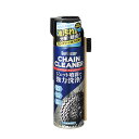 (即納)SurLuster シュアラスター CHAIN CLEANER チェーン洗浄剤 480ml 自転車用(4975203103451)メンテナンス