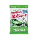 (即納)(メール便対応商品)SurLuster シュアラスター ZERO DROP SHEET ゼロ ドロップ シート S-94 高撥水 水なし洗車 (4975203100948)メンテナンス