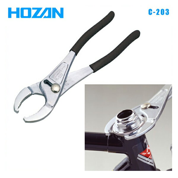 HOZAN ホーザン 工具用品 C-203 両口ヘッドまわし(ロックリングプライヤー) (4962772152034)