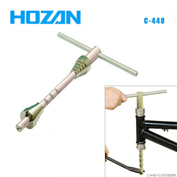 HOZAN ホーザン 工具用品 C-448 ヘッドワン圧入工具 (4962772154489)
