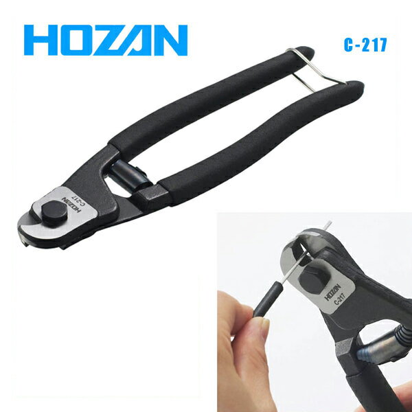 HOZAN ホーザン 工具用品 C-217 ワイヤーカッター (4962772152171)