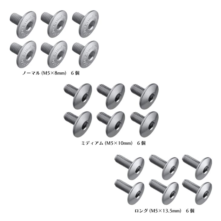 (即納あり)(メール便対応商品)SHIMANO シマノ SPD-SL CLEAT BOLT クリート取付けボ...