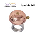 OHGI INDUSTRY 扇工業 Yamabiko Bell やまびこベル OH-2200H-B COPPER 銅メッキ Aヘッド取付タイプ (4962625060141) ベル