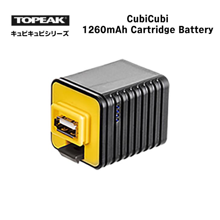 TOPEAK gs[N CubiCubi LrLr 1260mAh Cartridge BatteryJ[gbW obe[(4710069681817)ANZT[