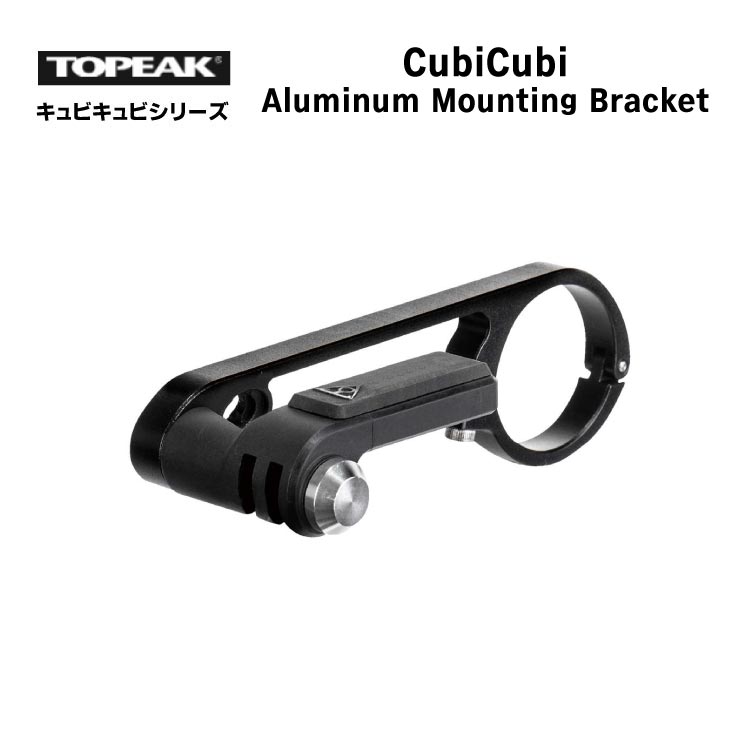 TOPEAK gs[N CubiCubi LrLr Aluminum Mounting Bracket A~jE }EeBO uPbg(4710069681848)ANZT[