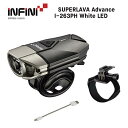 INFINI インフィニ SUPERLAVA Advance スーパーラヴァ アドバンス I-263PH White LED ホワイト LED(47121232...