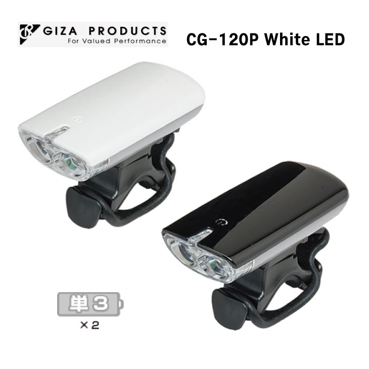 GIZA MU CG-120P White LED zCgLED tgCg