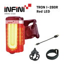 INFINI インフィニ TRON I-280R トロンI-280R Red LED レッドLED(4712123268842)リアライト