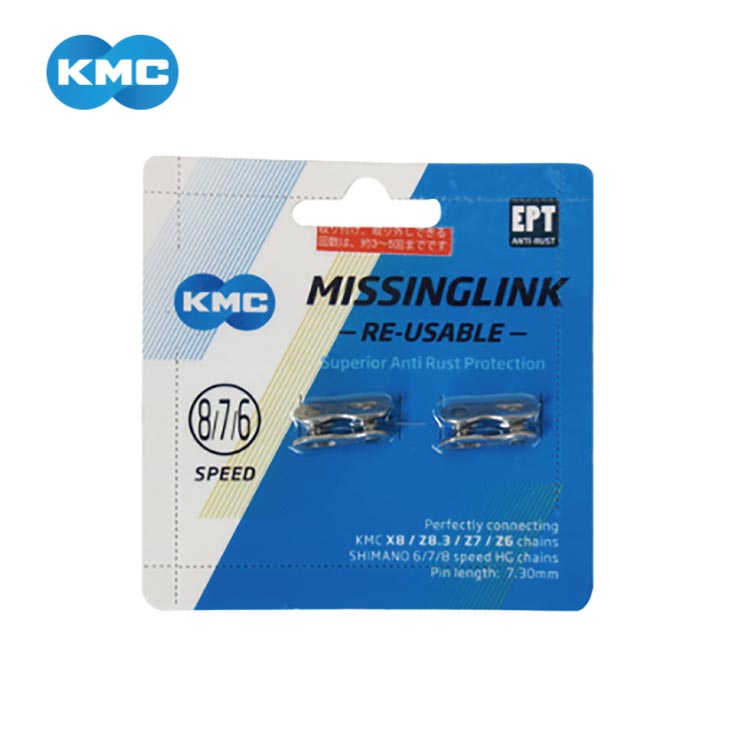 楽天自転車館びーくる（即納）（メール便対応商品）KMC MISSINGLINK ミッシングリンク CL573R EPT 2pc（4715575896854）